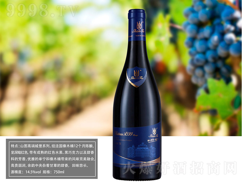 �ɼt���Ѿ�A599��14.5�� 750ml��