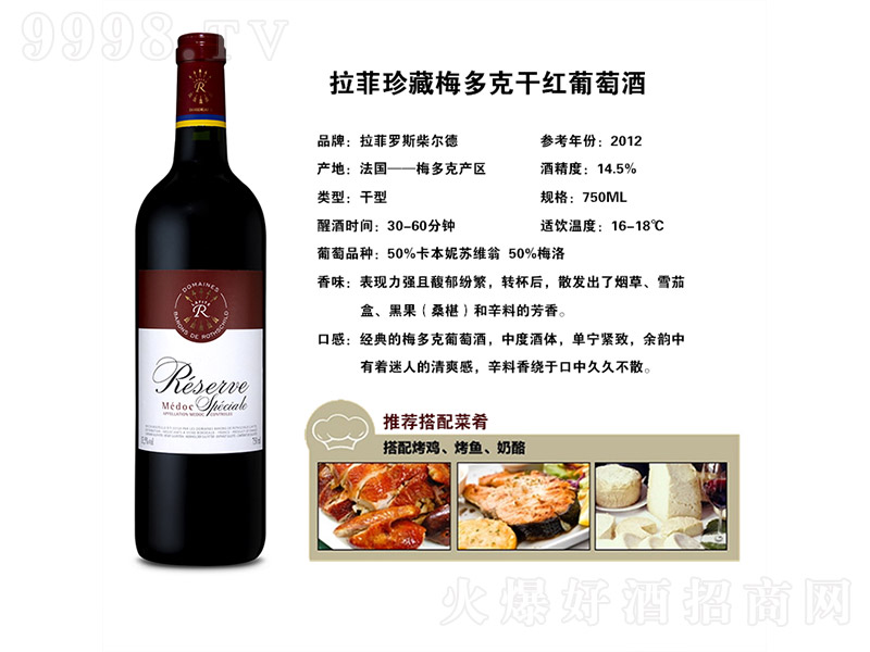 ÷˸ɼtѾơ14.5 750ml-tϢ