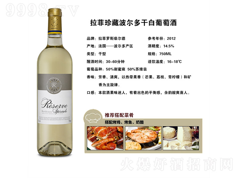 زɰѾơ14.5 750ml-tϢ