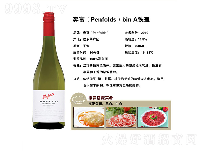 Bin-AɰѾơ14.5 750ml-t(li)Ϣ