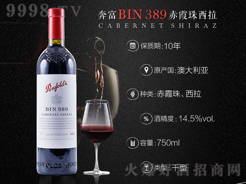 ����389��ϼ���O���Ӹɼt���Ѿơ�14.5�� 750ml��-�t�����Ϣ