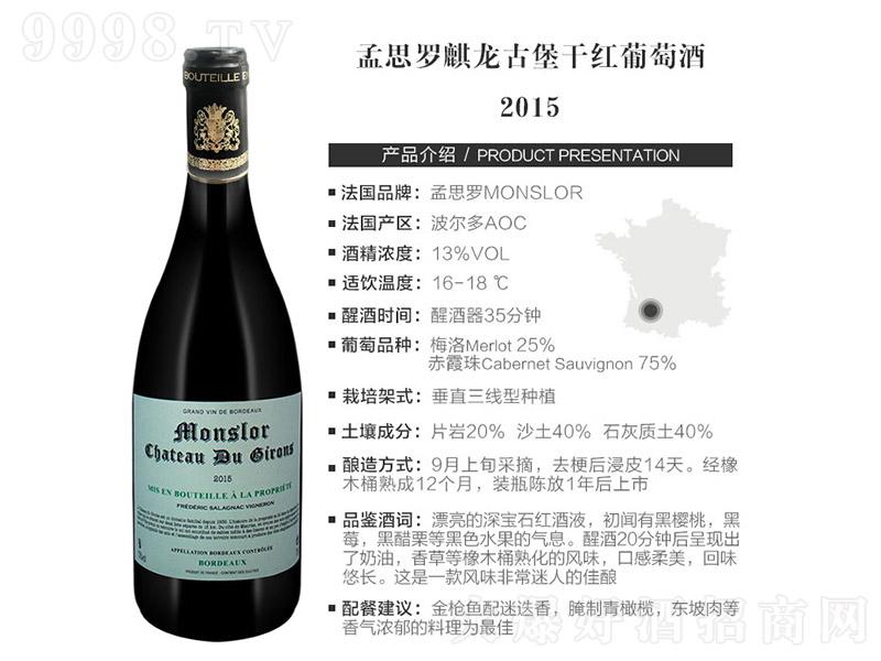 ˼_űɼtѾ201513 750ml