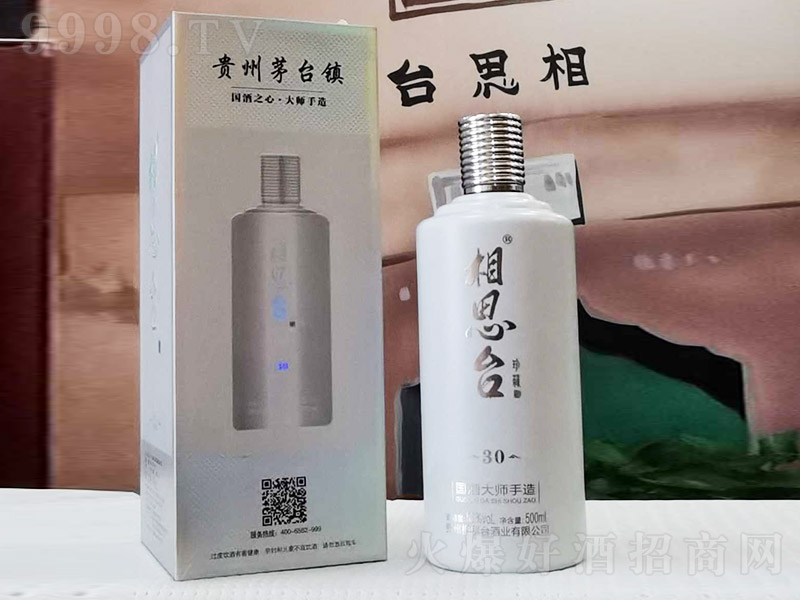 ��˼�_(t��i)��30����ƿ�� �u���Ͱ׾ơ�53�� 500ml��