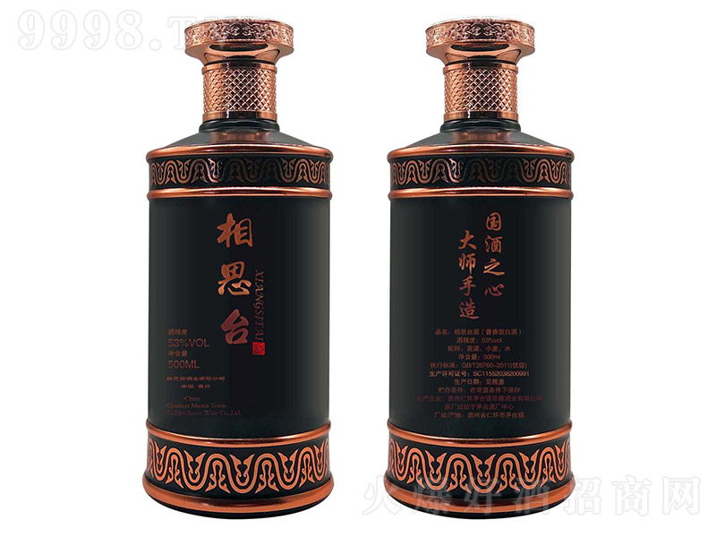 ��˼�_(t��i)�ƣ��ڣ� �u���Ͱ׾ơ�53�� 500ml��2ƿ��