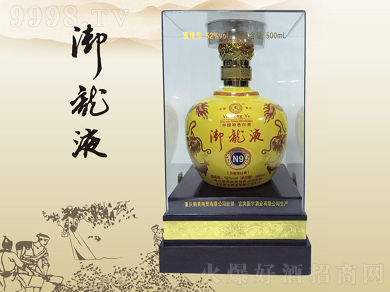 ����Һ�ƣ�N9�� �����Ͱ׾ơ�52�� 500ml��