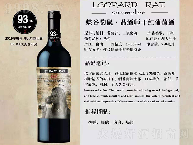 ȱƷƎɼtѾơ14.5 750ml