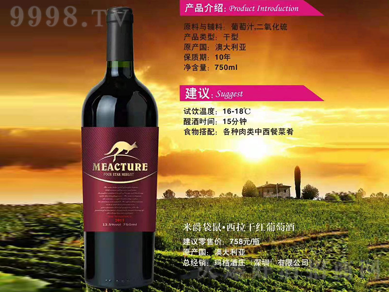 ׵ĴɼtѾơ13.5 750ml