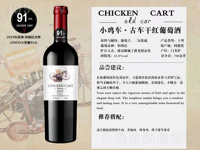 Сu܇܇ɼtѾơ13.5 750ml