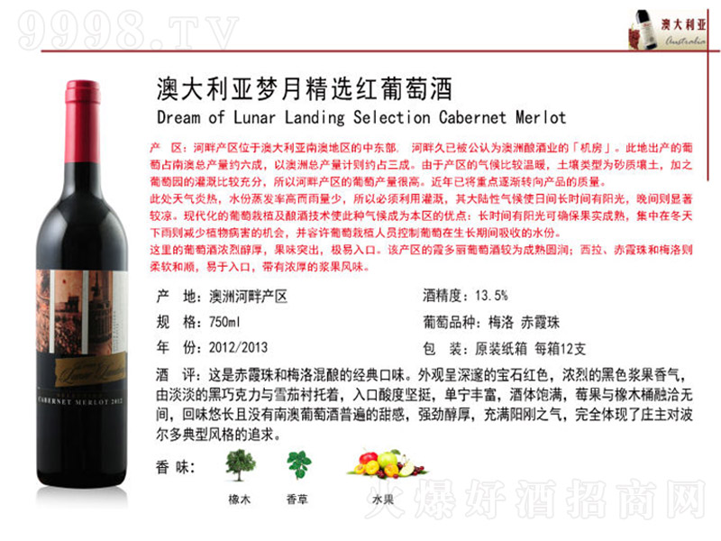 Ĵ(mng)¾xtѾơ13.5 750ml-tϢ