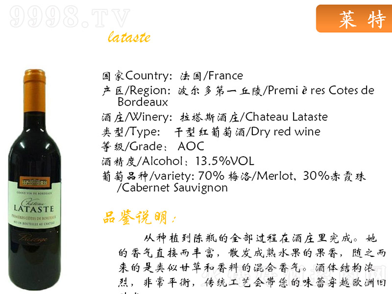 RظɼtѾơ13.5 750ml