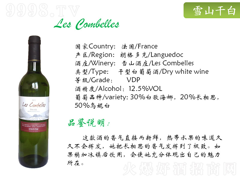 ѩɽfɰѾơ12.5 750ml-tϢ