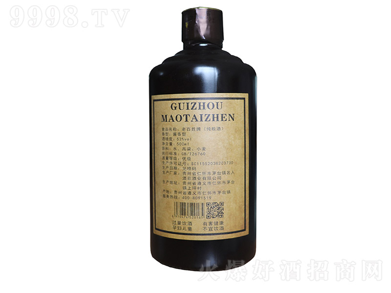 �ϰ��ռ��Z�ƣ����ˣ� �u���Ͱ׾ơ�53�� 500ml��