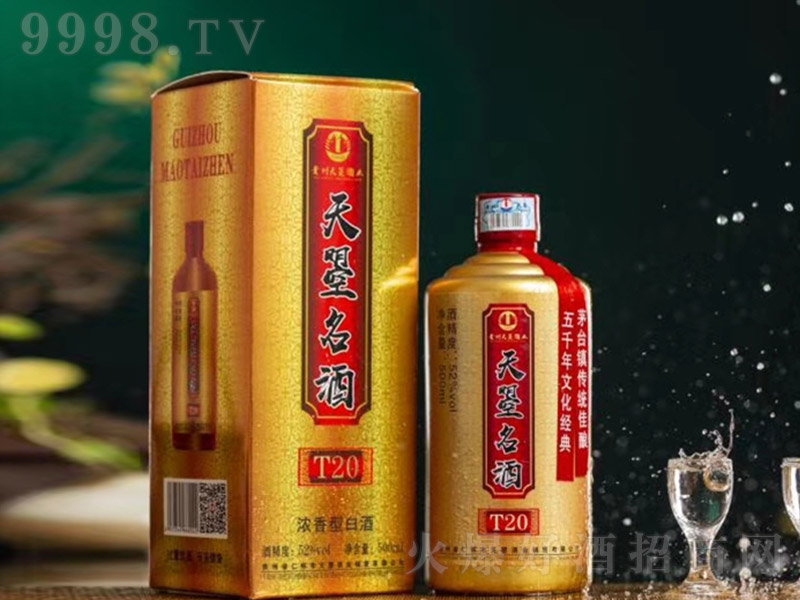 ������ơ�T20 �u���Ͱ׾ơ�53�� 500ml��