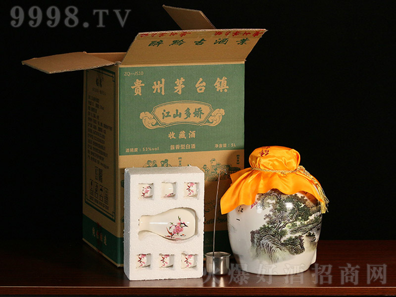 ��ǭ�žƽ�ɽ���ɣ����b�� �u���Ͱ׾ơ�53�� 2500ml��