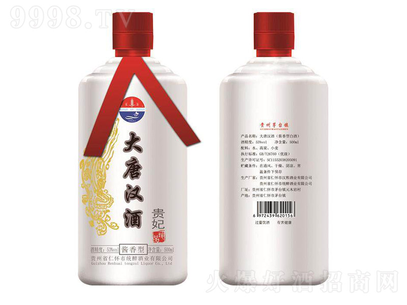 ���Ɲh���F����Ʒ��ƿ�� �u���Ͱ׾ơ�53�� 500ml��