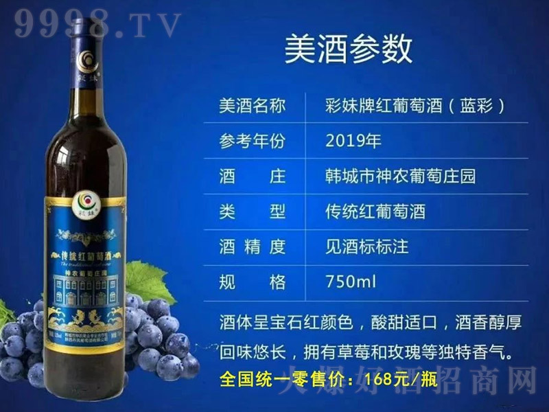 �����Ƽt���Ѿƣ��{(l��n)�ʣ���750ml��