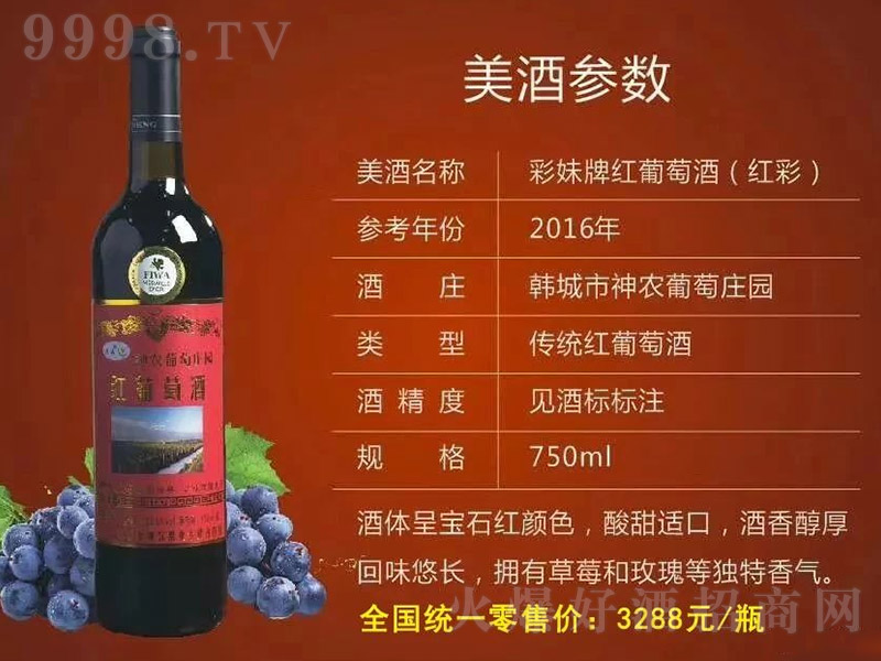 �����Ƽt���Ѿƣ��t�ʣ���750ml��-�t��������Ϣ