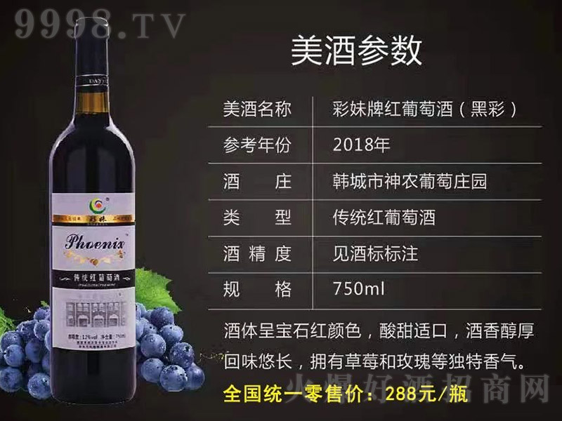 �����Ƽt���Ѿƣ��ڲʣ��טˡ�750ml��