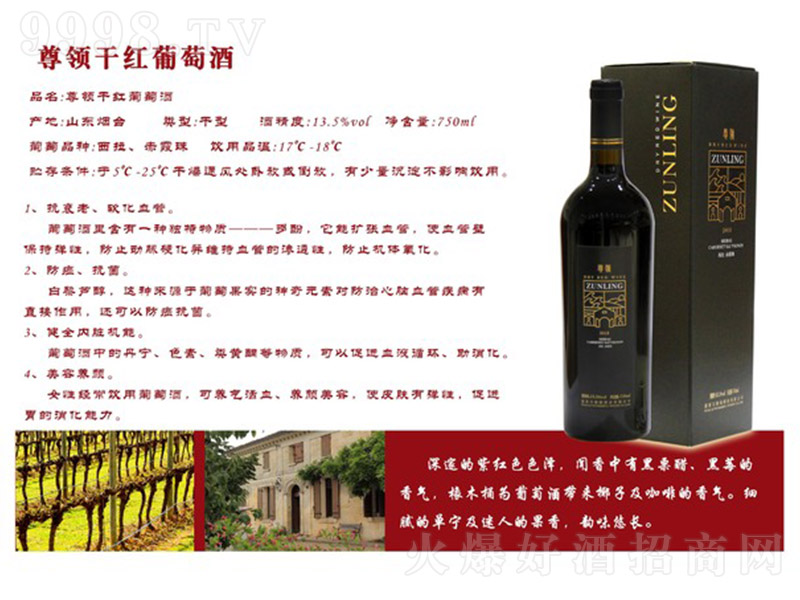 IɼtɼtѾơ13.5 750ml