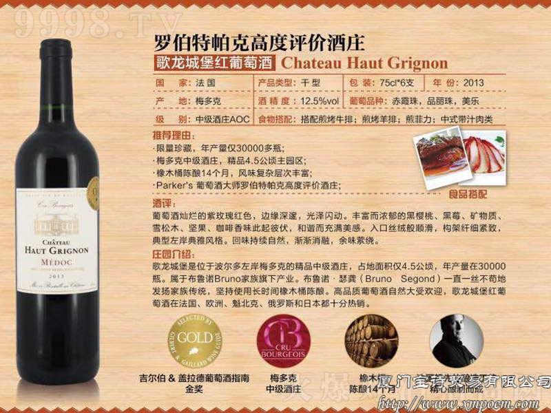 мfǱtѾơ12.5 750ml