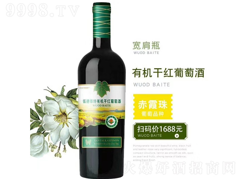 ��°����ЙC�ɼt���Ѿơ�13�� 750ml��168Ԫ/ƿ