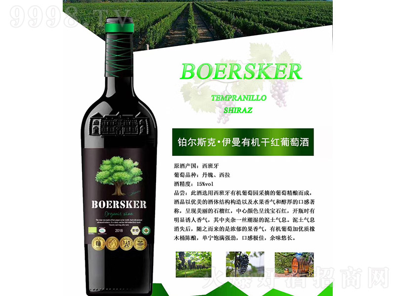 �K��˹��-�����ЙC�ɼt���Ѿơ�15�� 750ml��168Ԫ/ƿ