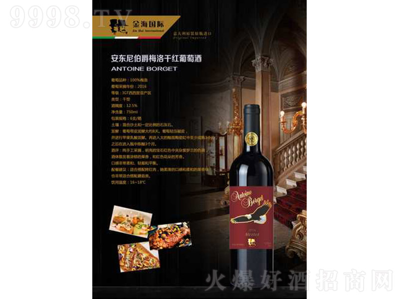 �����-÷�����Ѿơ�12.5�� 750ml��-�t�����Ϣ