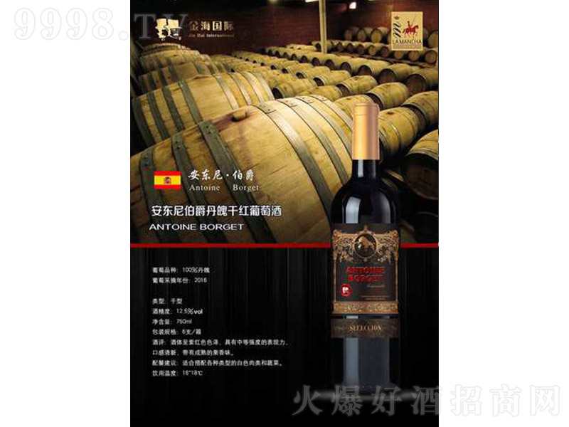 ������-���˵������Ѿơ�12.5�� 750ml��-�t�����Ϣ