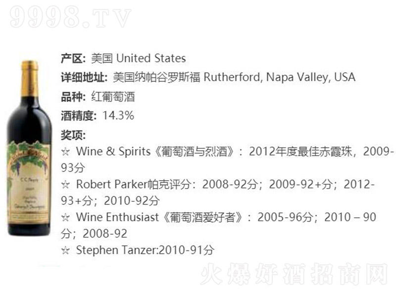 �����Ƴ�ϼ��ɼt���Ѿơ�14.3�� 750ml��-�t�����Ϣ