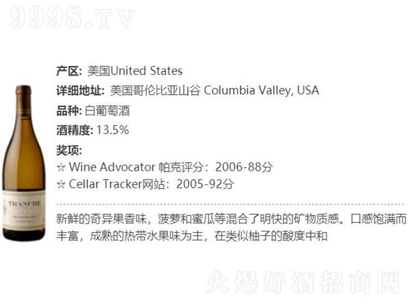 �ұ��Z�ɰ����Ѿơ�13.5�� 750ml��