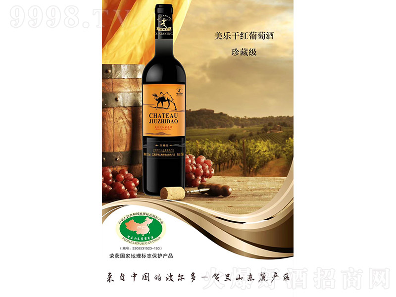 ������������ؼ��ɼt���Ѿơ�13.5�� 750ml��