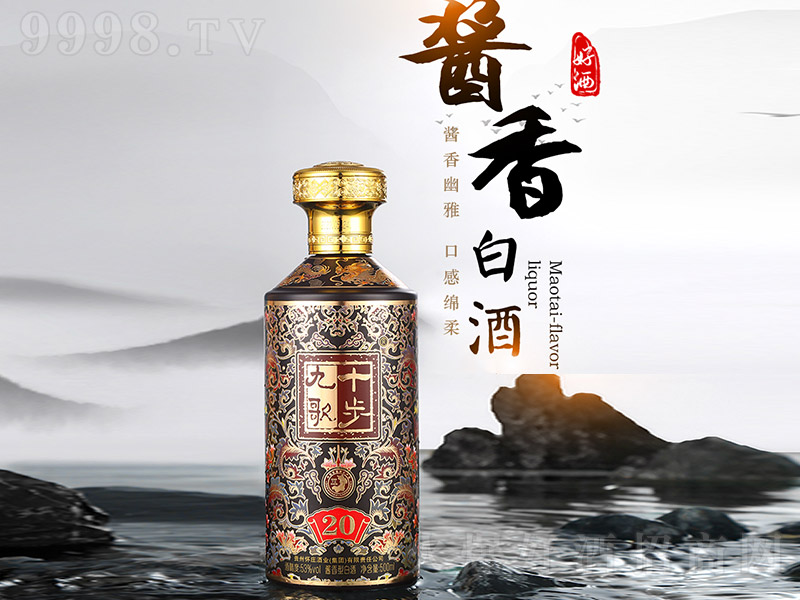 ʮ���Ÿ衤����20��ƿ�� �u���Ͱ׾ơ�53�� 500ml��