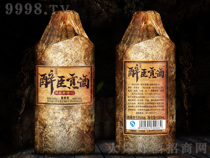 �����Ͼ�(15)ƿ�b �u���Ͱ׾ơ�53�� 500ml��