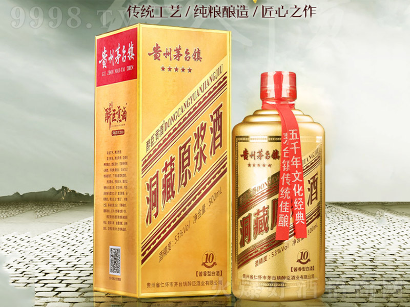 ����ԭ�{��(10) �u���Ͱ׾ơ�53�� 500ml��