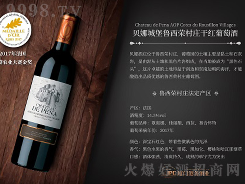 ؐ�ȳǱ������s���f�ɼt���Ѿơ�14.5�� 750ml��-�t�����Ϣ