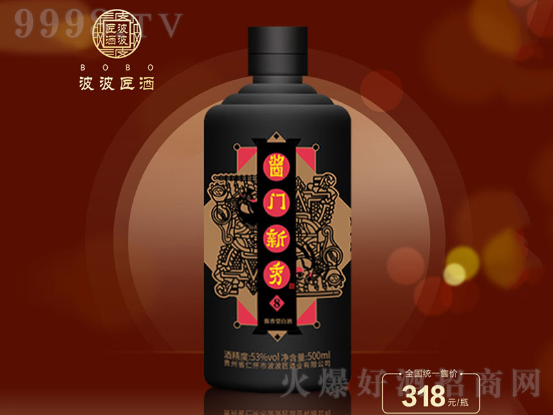 �����u�u�T�����8 �u���Ͱ׾ơ�53�� 500ml��