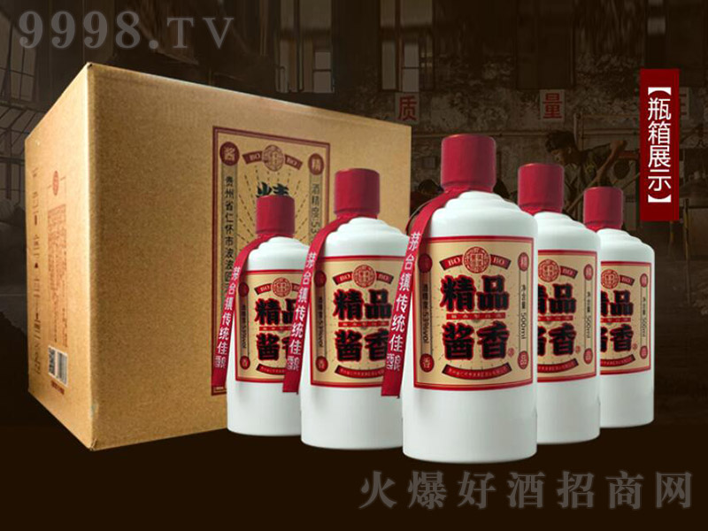 �����u��Ʒ�u��ƣ��䣩 �u���Ͱ׾ơ�53�� 500ml��