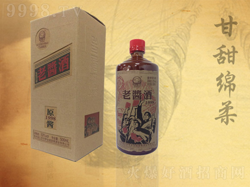 ���u��ԭ�u1998 �u���Ͱ׾ơ�53�� 500ml��