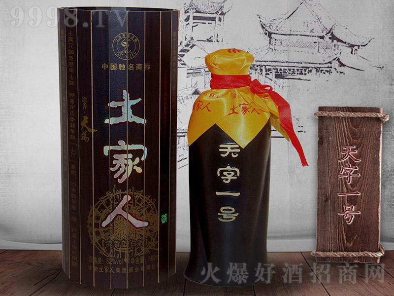 �����˾�����һ̖ �����Ͱ׾ơ�52�� 500ml��