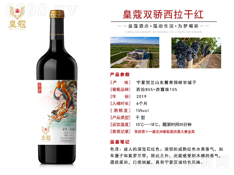 ��ޢ�p������ɼt���Ѿƣ�Ԕ�飩��750ml��