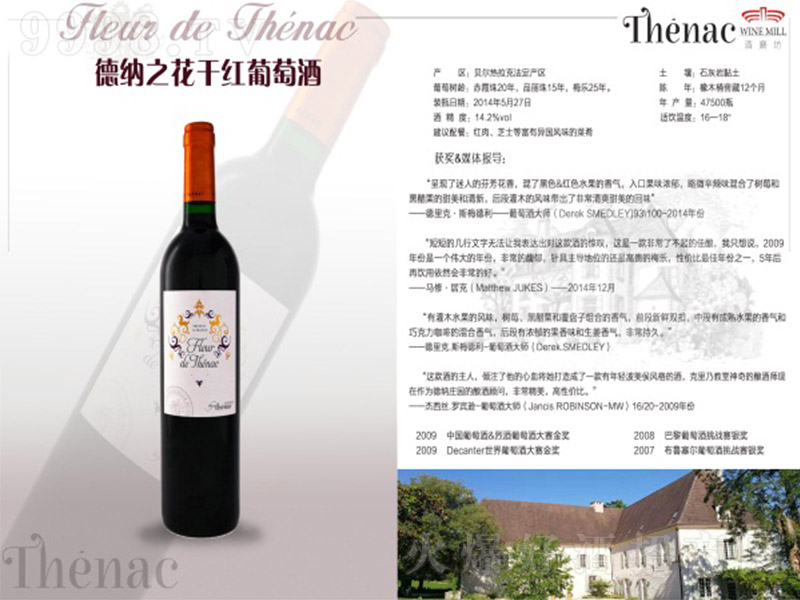 �¼{�Ǳ��ɼt���Ѿơ�14.2�� 750ml��-�t�����Ϣ