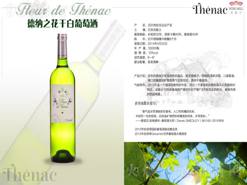 �¼{�Ǳ��ɰ����Ѿơ�13�� 750ml��