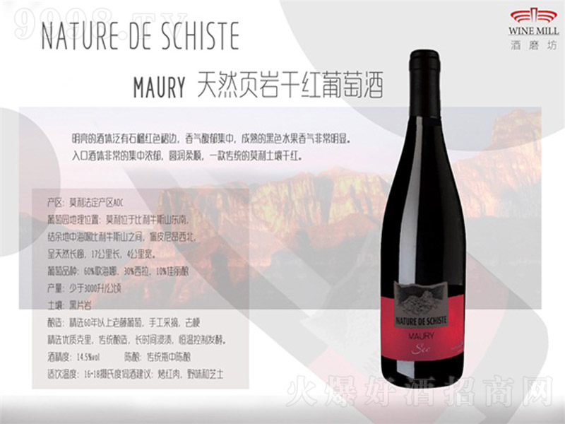 Ī����Ȼ�(y��)�r�ɼt���Ѿơ�14.5�� 750ml��-�t�����Ϣ