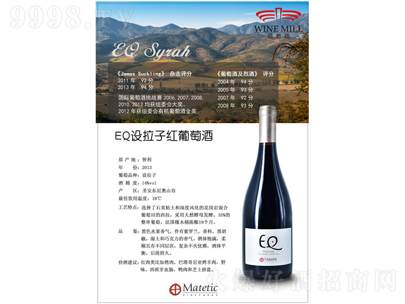 ����EQ�O���Ӹɼt���Ѿ�2013��14�� 750ml��-�t�����Ϣ