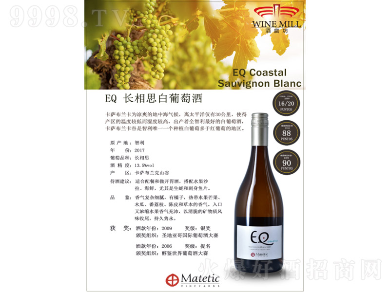 ����EQ�L��˼�ɰ����Ѿ�2017��13.5�� 750ml��