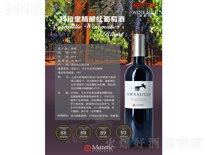 ���������ﾫᄸɼt���Ѿ�2014��14.5�� 750ml��-�t�����Ϣ