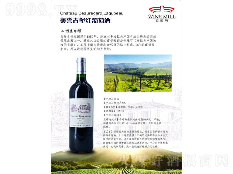 �������u�ű��ɼt���Ѿ�2014��13�� 750ml��