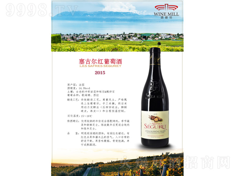 �������Š��ɼt���Ѿ�2015��14.5�� 750ml��