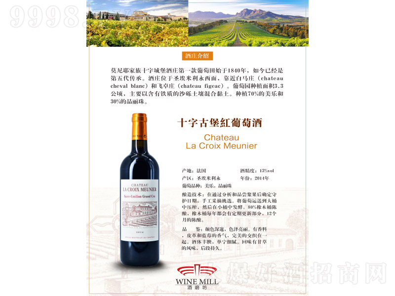 ����ʮ�ֹű��ɼt���Ѿ�2014��12�� 750ml��