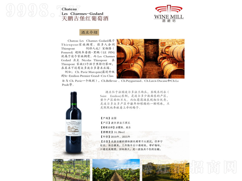 �������i�ű��ɼt���Ѿơ�14.5�� 750ml��